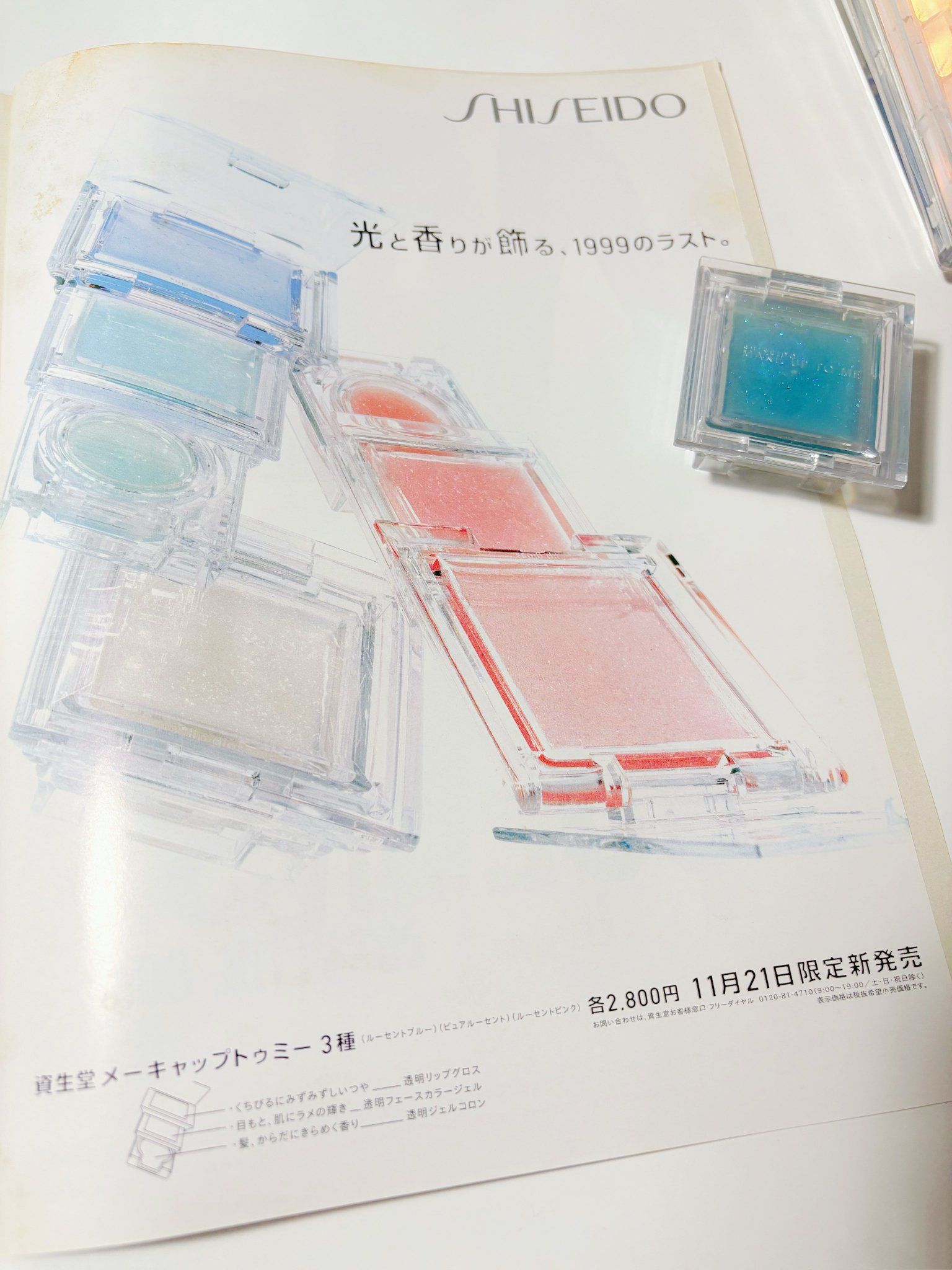Weekendの画像
